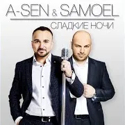 A-Sen